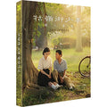 [Blu-ray] , A Brighter Summer Day