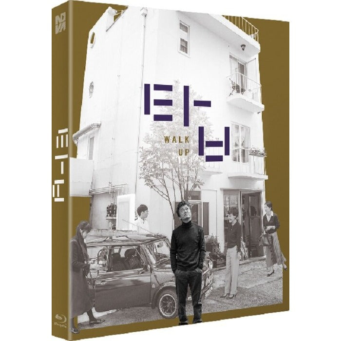 [Blu-ray] Walk Up