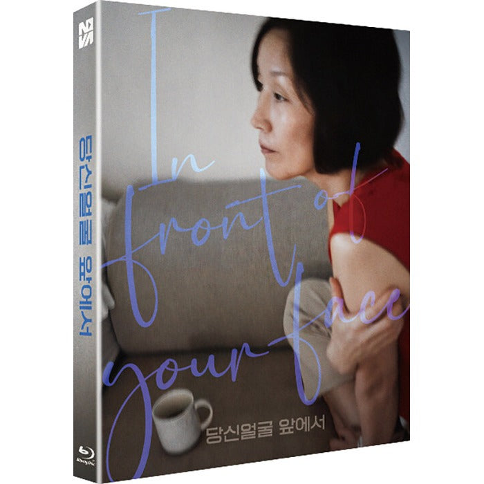 [Blu-ray] In Front Of Your Face