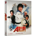 [Blu-ray] A:, Project A