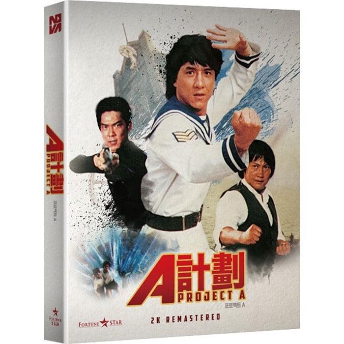 [Blu-ray] A:, Project A