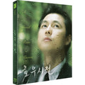 [Blu-ray] A Good Rain Knows