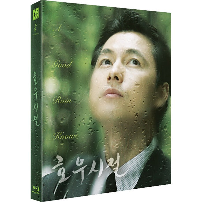 [Blu-ray] A Good Rain Knows