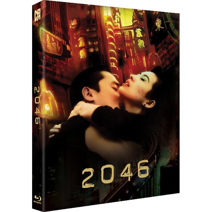 [Blu-ray] 2046 (2004) Full Slip Standard Edition - Korean Blu-ray cover