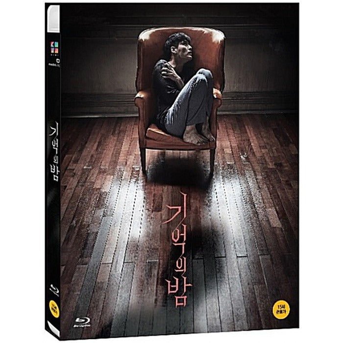 [Blu-ray] FORGOTTEN