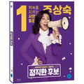 [Blu-ray] Honest Candidate