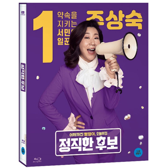 [Blu-ray] Honest Candidate