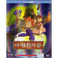 [Blue Ray] Magic Gate 3D (1Disc.) Outbox)- Rainwater/ Wavewave