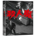 [Blu-ray] A Bloodthirsty Killer