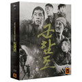 [Blu-ray] The Battleship Island