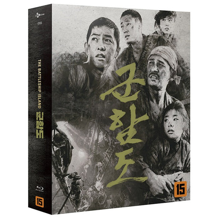 [Blu-ray] The Battleship Island