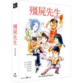 [Blu-ray] ?, Mr. Vampire