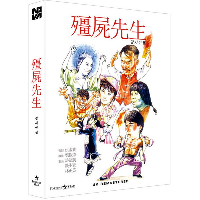 [Blu-ray] ?, Mr. Vampire