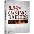 [Blu-ray] 至尊無上: Casino Raiders