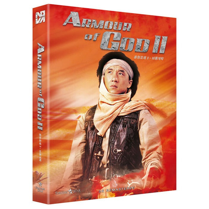 [Blu-ray] Armour Of God Ii: Operation Condor