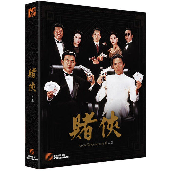 [Blu-ray] God Of Gamblers