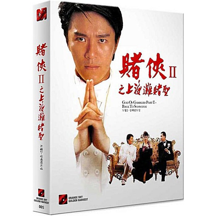 [Blu-ray] Ii God Of Gamblers Part 2 - Back To Shanghai