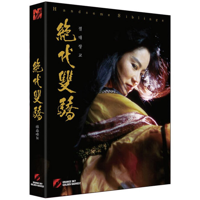 [Blu-ray] Handsome Siblings