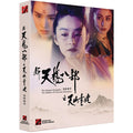 [Blu-ray] The Dragon Chronicles The Maidens Of Heavenly Mountains