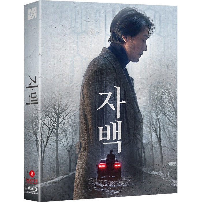 [Blu-ray] CONFESSION