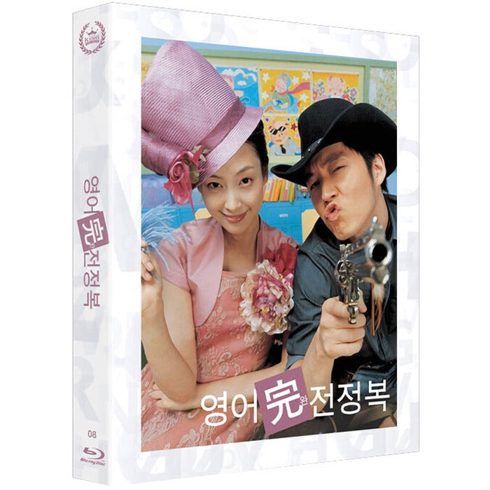 [Blu-ray] Please Teach Me English