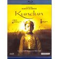 [Blu-ray] KUNDUN