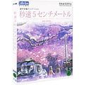 [Blue Ray] 5Cm Ultra-Speed [秒速 5センチメ-トル]