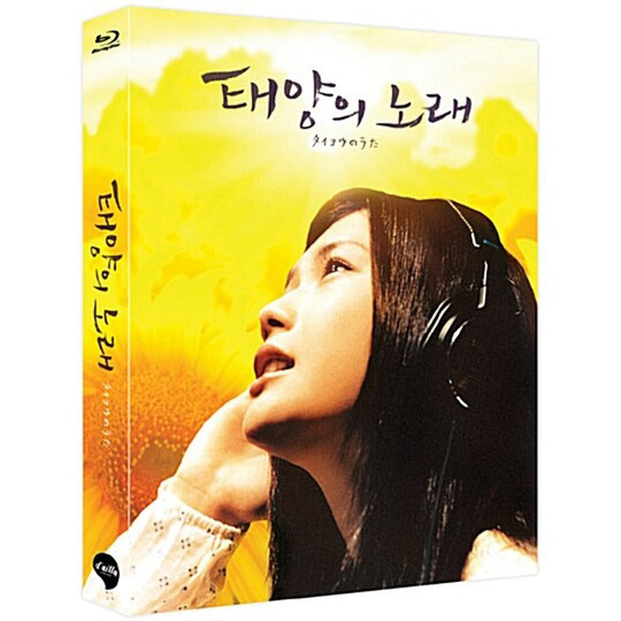[Blu-ray] , Midnight Sun
