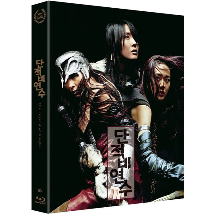 [Blu-ray] The Legend Of Gingko
