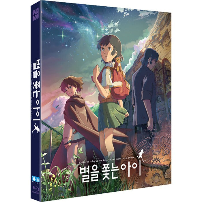 [Blu-ray] Children Who Chase Lost Voices From Deep Below