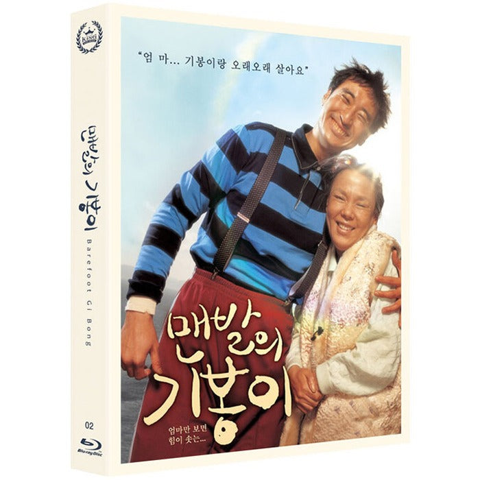 [Blu-ray] Barefoot Gi Bong