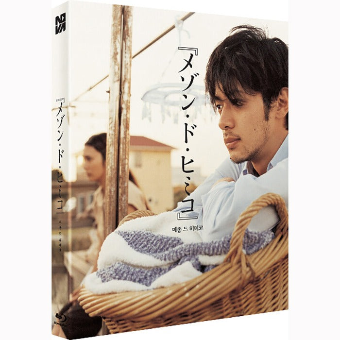 [Blu-ray] メゾン?ド?ヒミコ, La Maison De Himiko