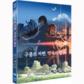 [Blu-ray] The Place Promised In Our Early Days & The Voices Of A Distant Star