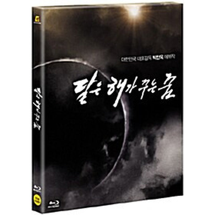 [Blu-ray] The Moon Is What The Sun Dreams Of