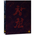 [Blu-ray] RAMPANT