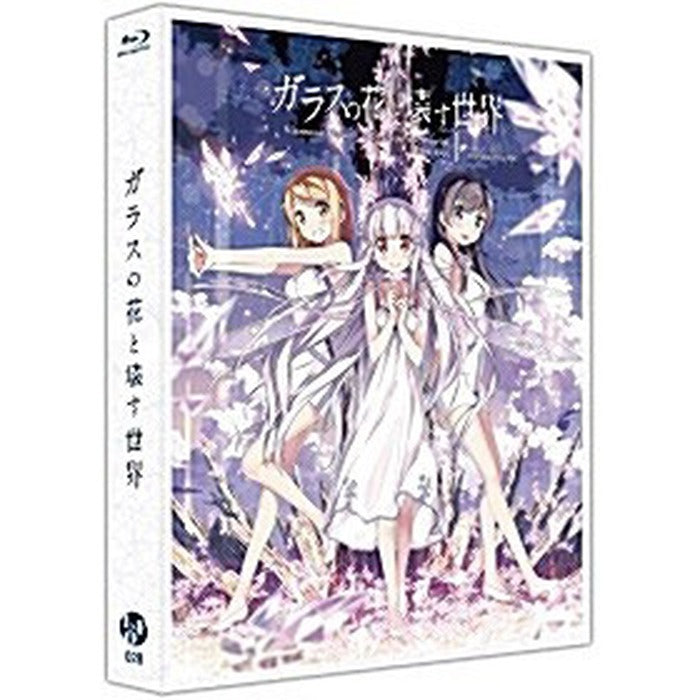 [Blu-ray] ?, Vitreous Flower Destroy The World