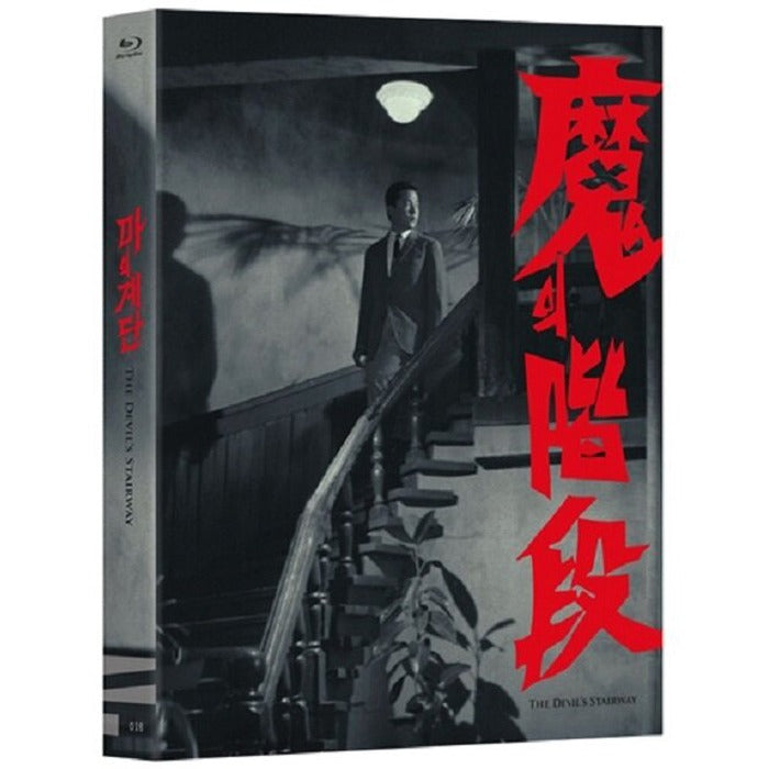 [Blu-ray] The Devil'S Stairs