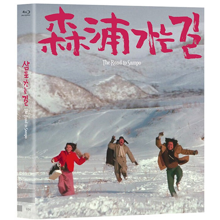 [Blu-ray] The Way To Sampo