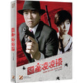[Blu-ray] From Beijing With Love