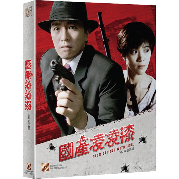 [Blu-ray] From Beijing With Love