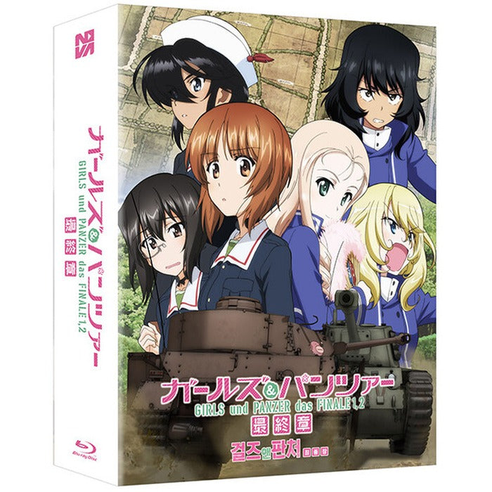 [Blu-ray] Girls Und Panzer Das Finale Part1 And Part2
