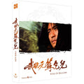[Blu-ray] King Of Beggars