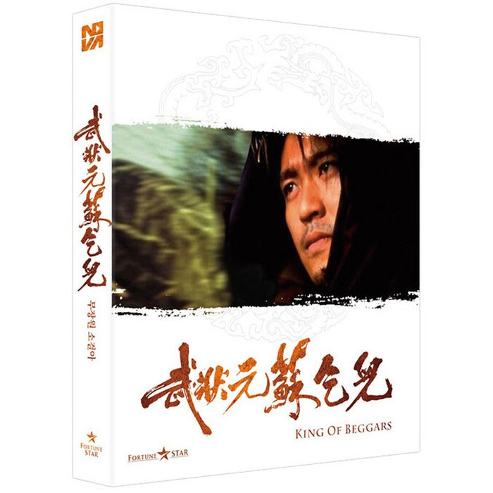 [Blu-ray] King Of Beggars