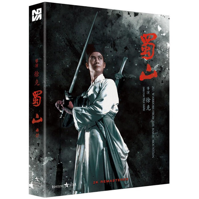 [Blu-ray] , Zu: Warriors From The Magic Mountain
