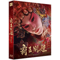 [Blu-ray] , Farewell My Concubine