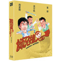 [Blu-ray] , Look Out, Officer!