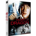 [Blu-ray] Heart Of Dragon
