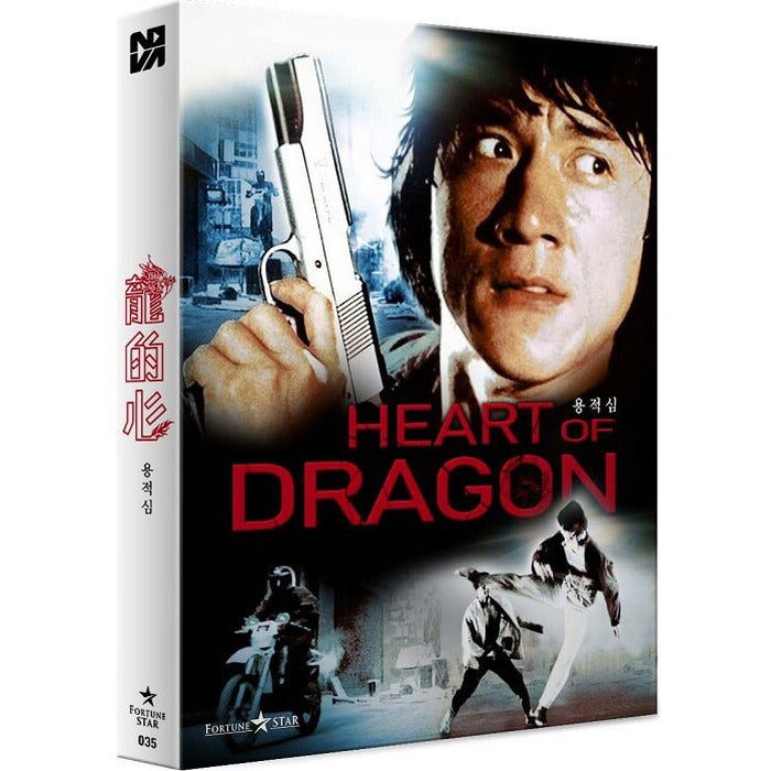 [Blu-ray] Heart Of Dragon