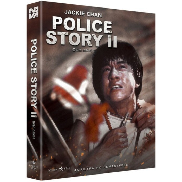 [Blu-ray] Police Story Part Ii
