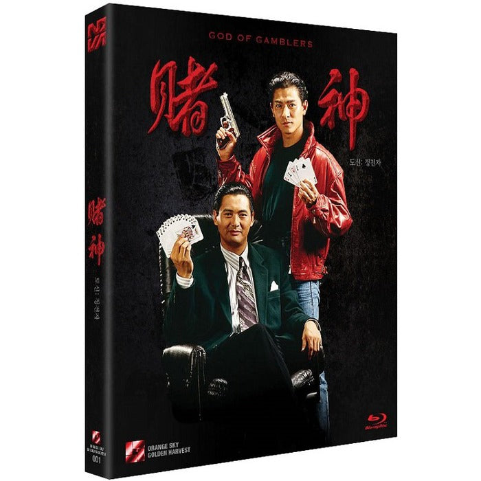 [Blu-ray] , God Of Gamblers